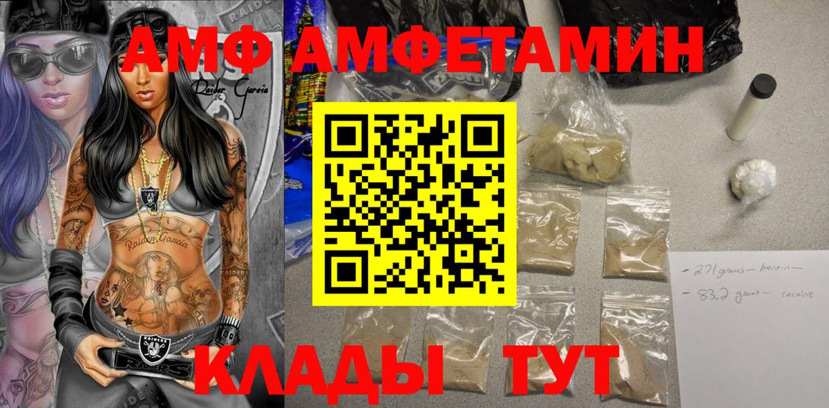 блэк спрут онион  Вход с VPN  Глазов  АМФЕТАМИН 98% 