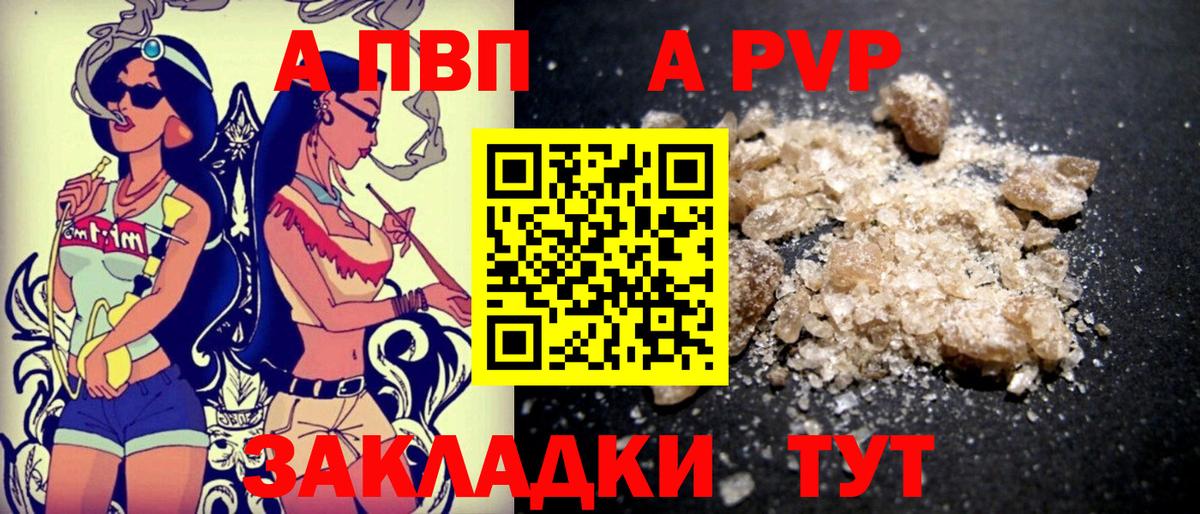 Alpha-PVP мука Глазов