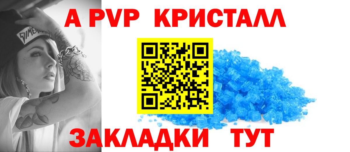 купить закладку  Вход с VPN  Глазов  APVP СК 