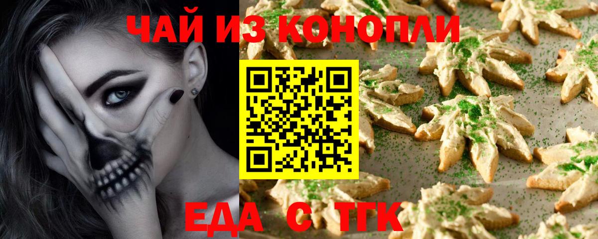 Cannafood марихуана  Вход с VPN  Глазов 