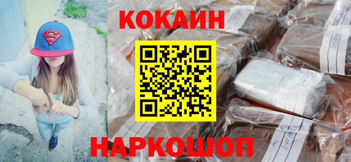КОКАИН Эквадор  COCAIN Эквадор  Глазов  КОКАИН  Вход с VPN 