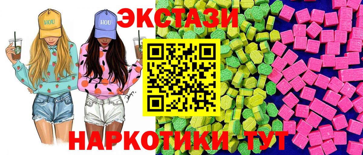 Экстази DUBAI  Ecstasy 300 mg  Глазов  Экстази  купить  сайты  Вход с VPN 