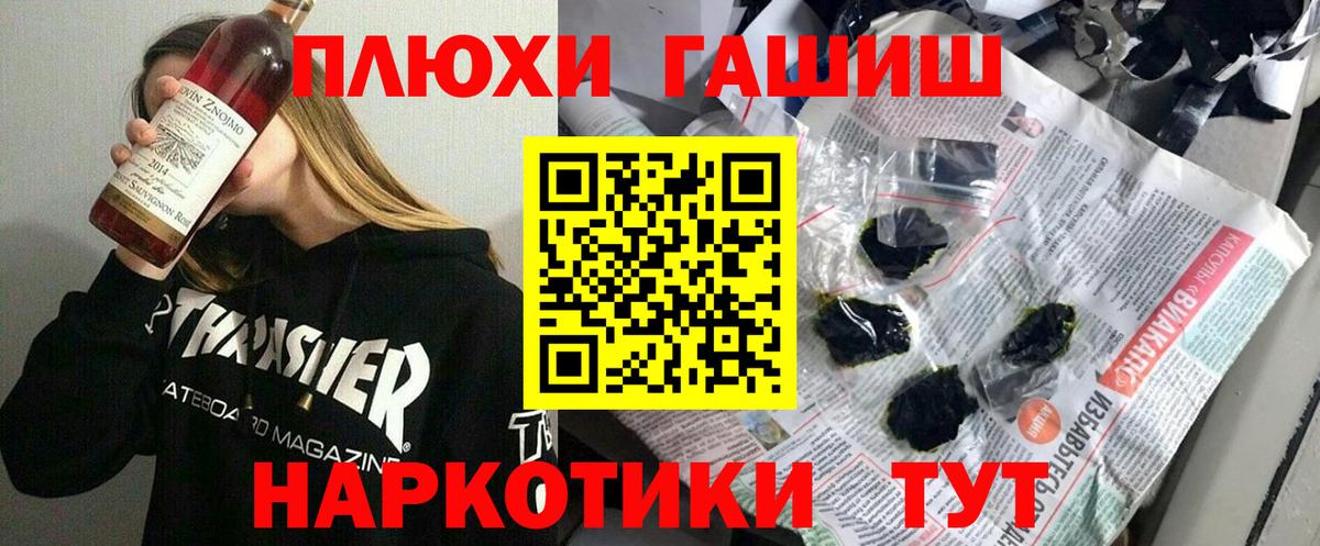 ГАШ hashish Глазов