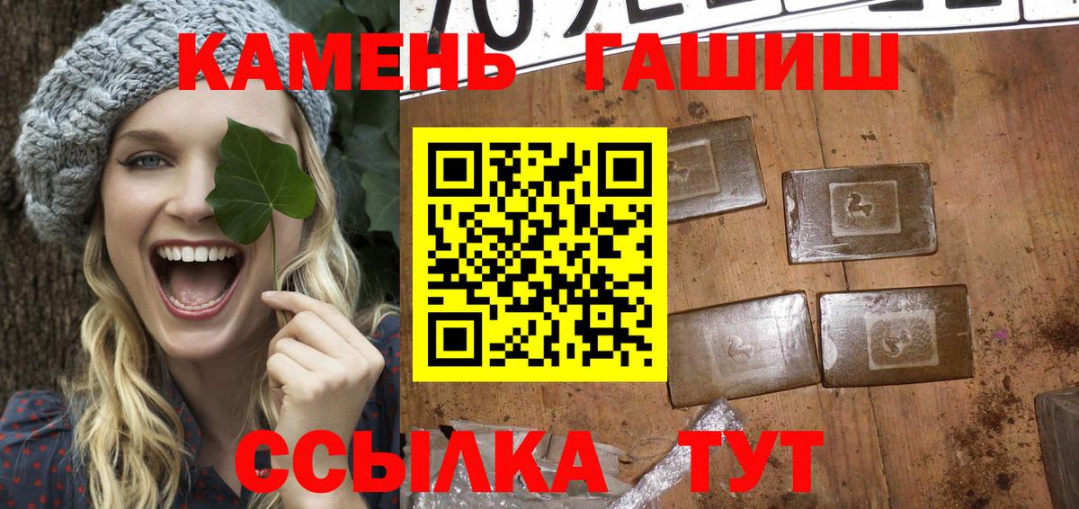 Глазов  ГАШИШ  Вход с VPN  Гашиш Cannabis 