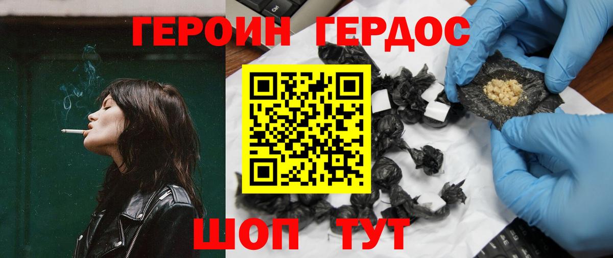 Героин белый  Вход с VPN  Глазов 
