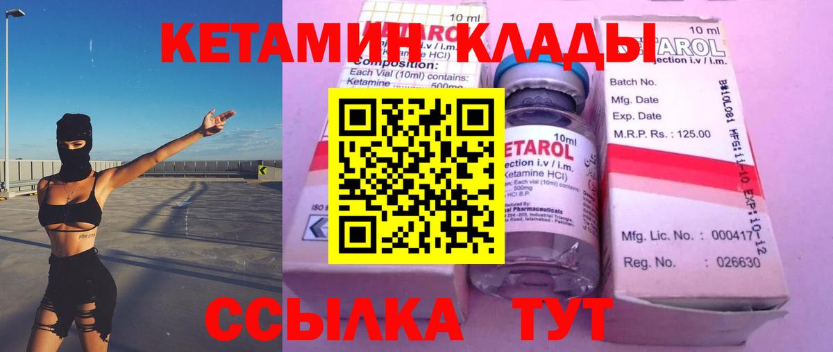 КЕТАМИН VHQ  Кетамин VHQ  нарко площадка официальный сайт  Глазов  Вход с VPN 