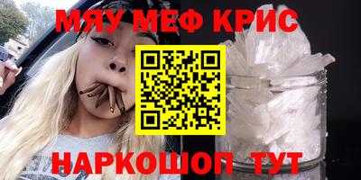 мефедрон мука Малгобек