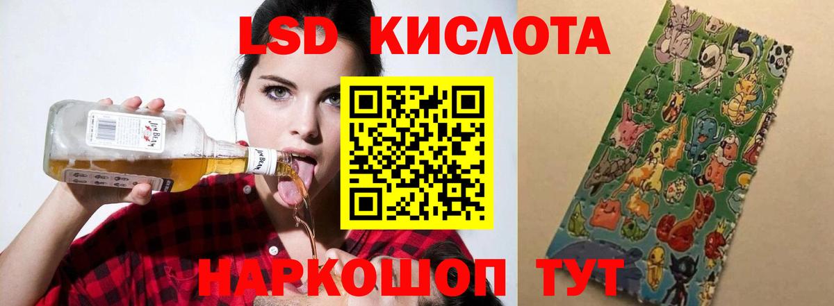 LSD-25 экстази ecstasy Глазов