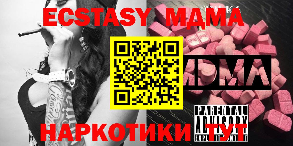 МДМА VHQ Глазов