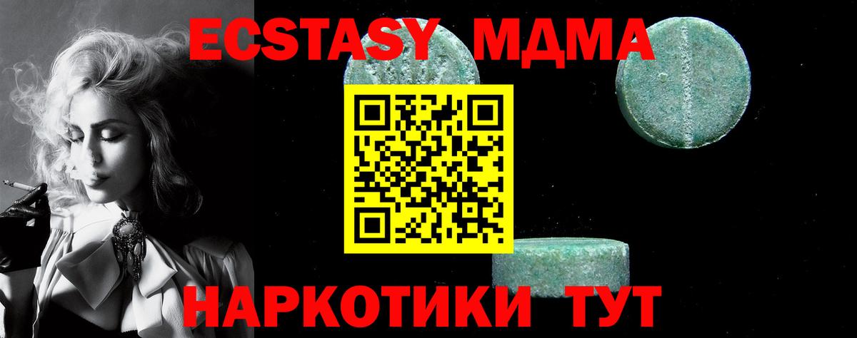 Глазов  МДМА молли  MDMA  Вход с VPN  MDMA VHQ 