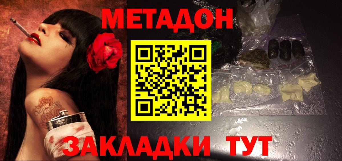 Глазов  МЕТАДОН methadone  Вход с VPN  МЕТАДОН белоснежный 