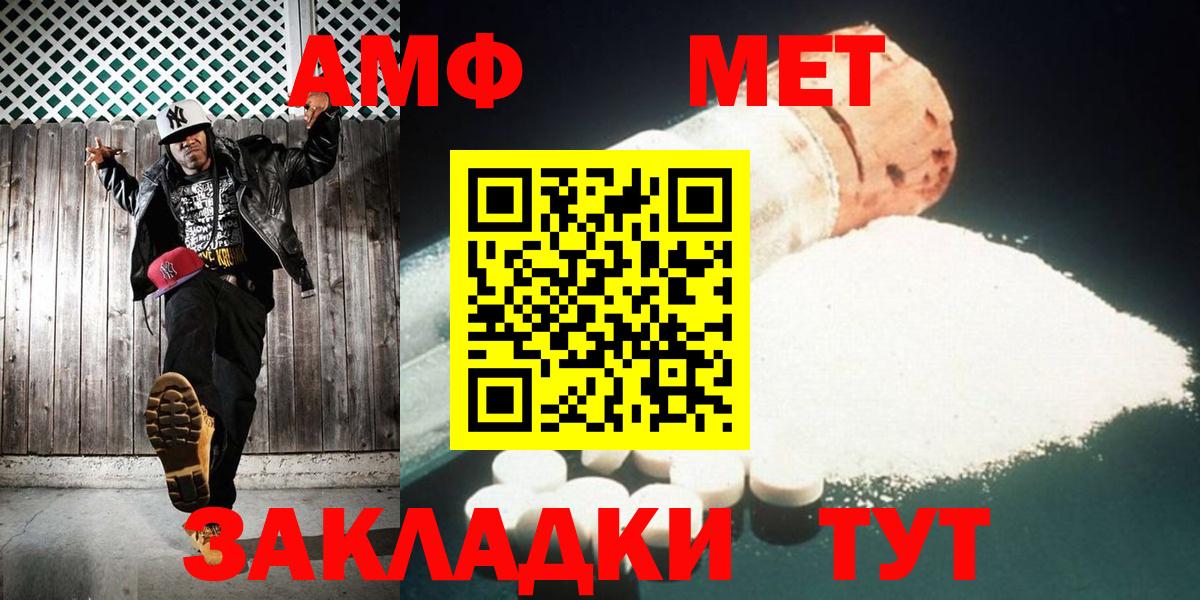 МЕТАМФЕТАМИН кристалл Глазов