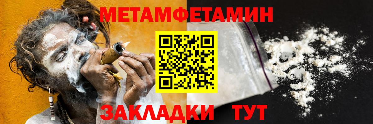 Глазов  Первитин Methamphetamine  Вход с VPN  Первитин Methamphetamine 