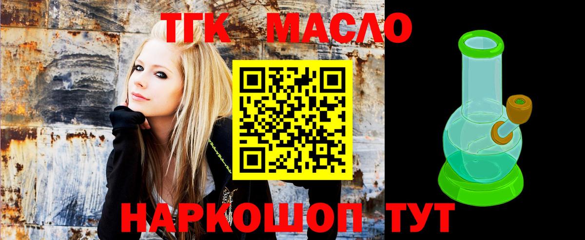 Глазов  купить  сайты  ТГК концентрат  Вход с VPN  ТГК жижа 