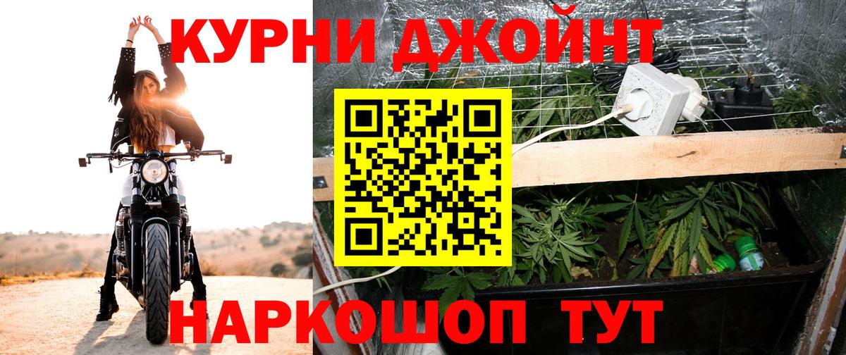 Шишки марихуана AK-47  Канабис OG Kush  Марихуана AK-47  Вход с VPN  Глазов 